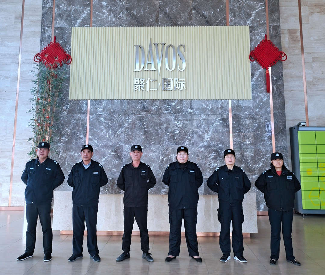 睿府保安_副本.jpg 睿府保安_副本.jpg