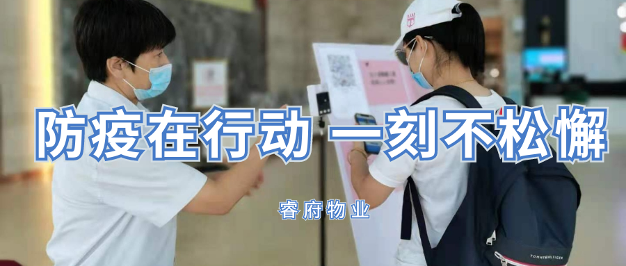 睿府物業(yè)封面.png 睿府物業(yè)封面.png